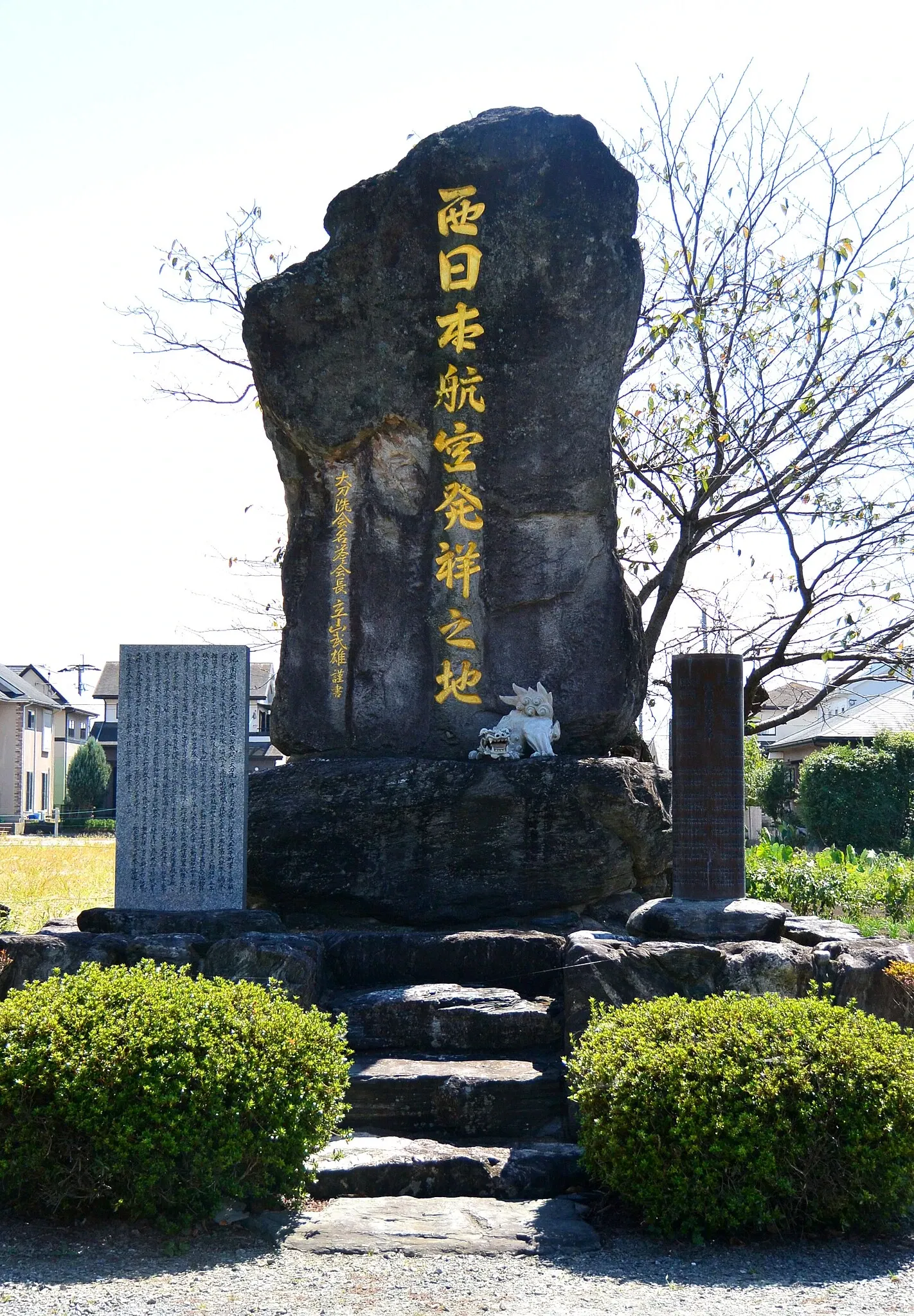 Chikuzen-machi Tachiarai Peace Memorial Museum