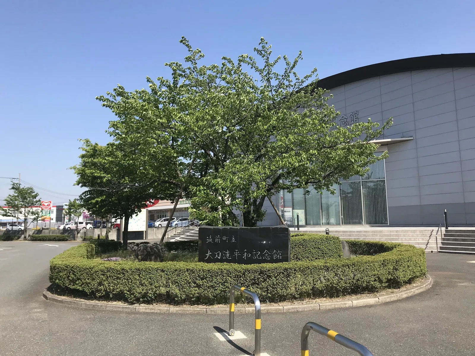 Chikuzen-machi Tachiarai Peace Memorial Museum