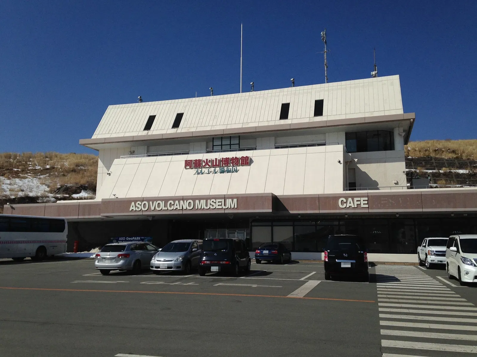 Aso Volcano Museum
