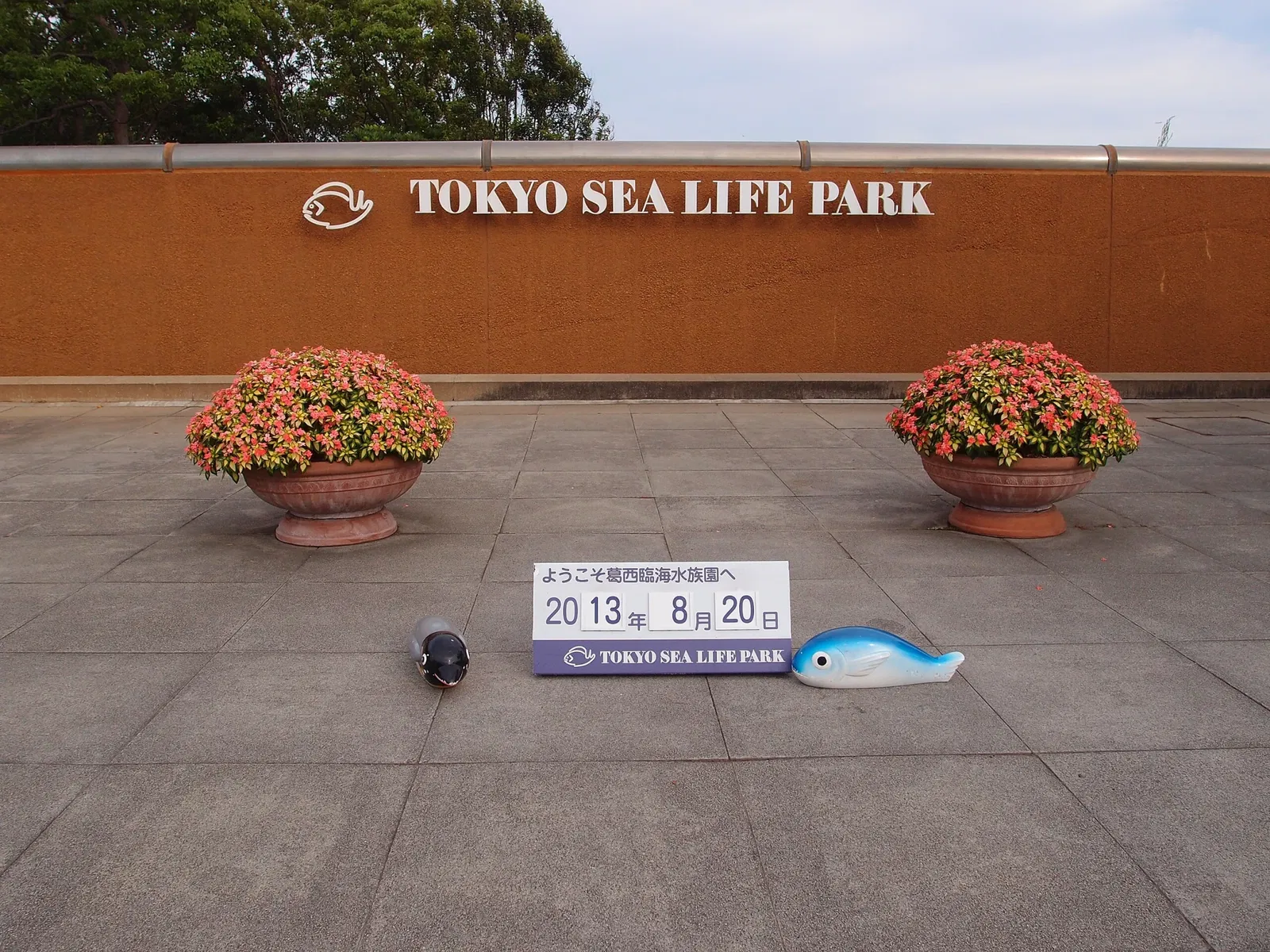 Tokyo Sea Life Park