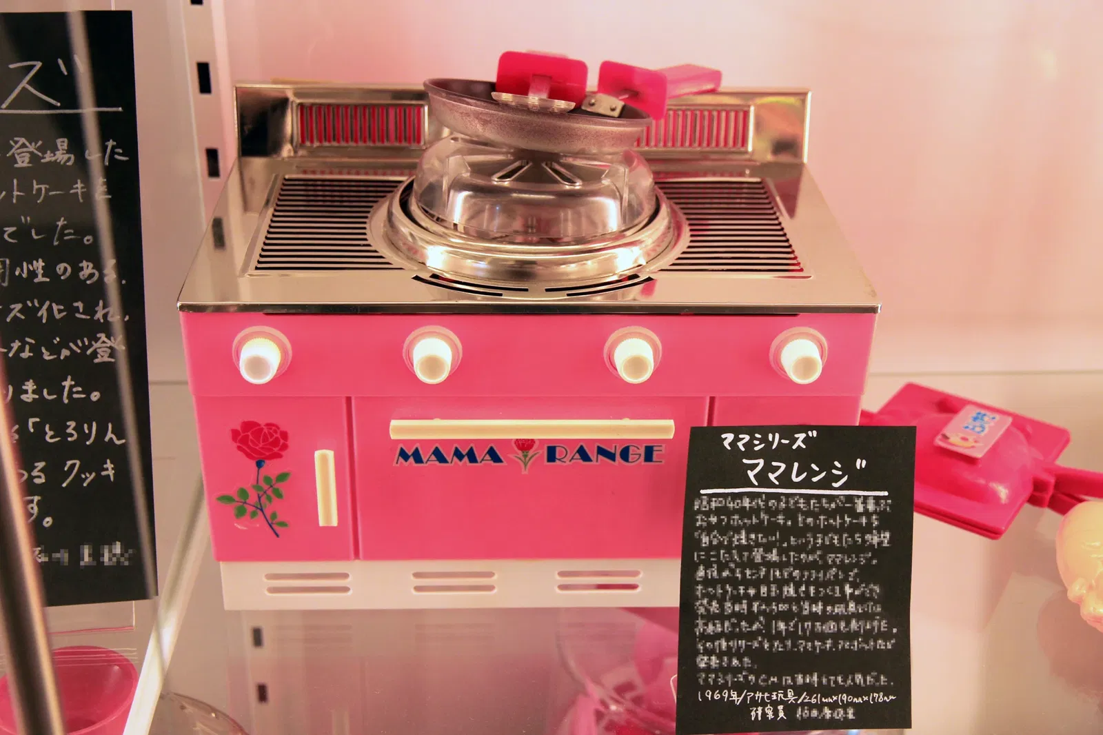 Omochanomachi Bandai Museum