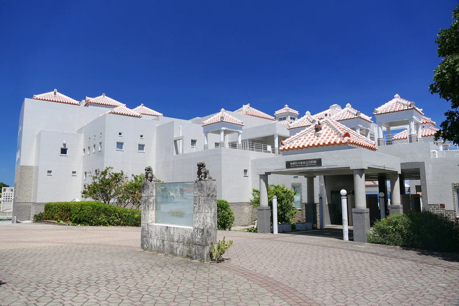 Okinawa Prefectural Peace Memorial Museum