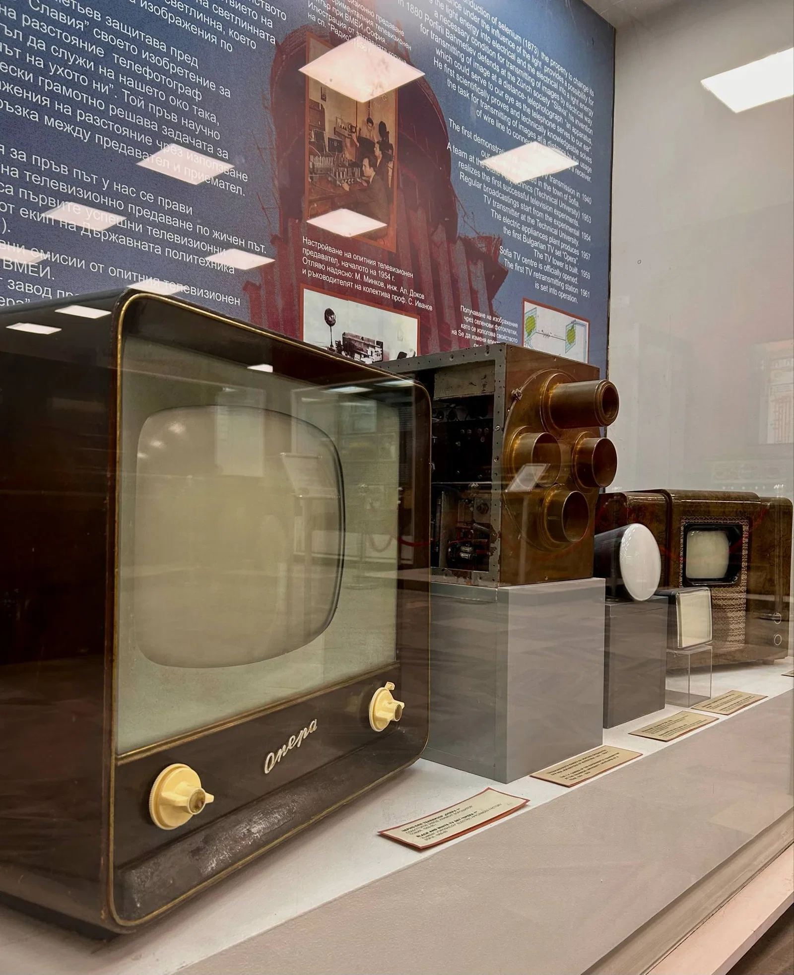 National Polytechnical Museum