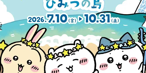 Chiikawa: Skytree e le stelle cadenti e l'isola segreta