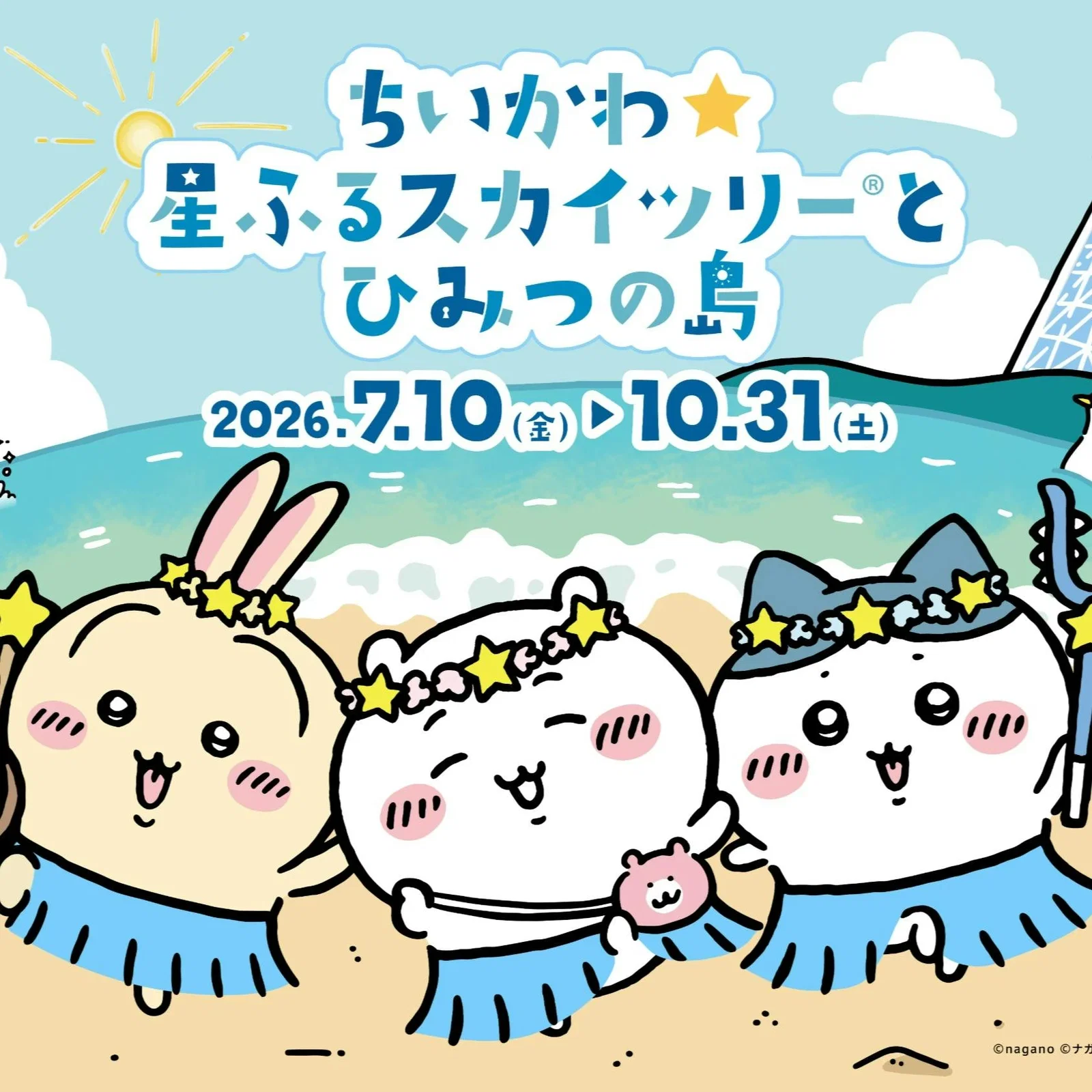 Chiikawa: Star-Falling Skytree and the Secret Island