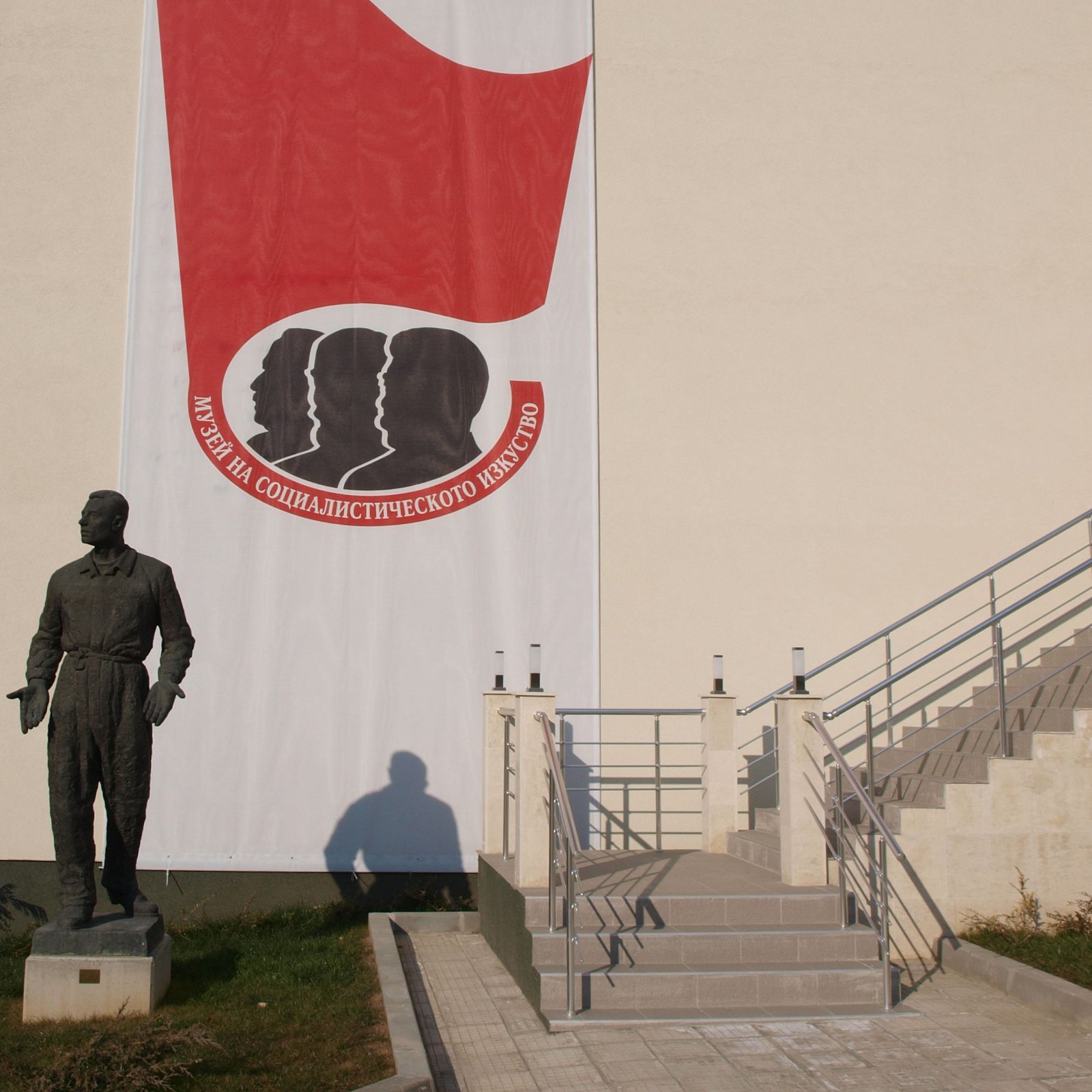 Museum of Socialist Art