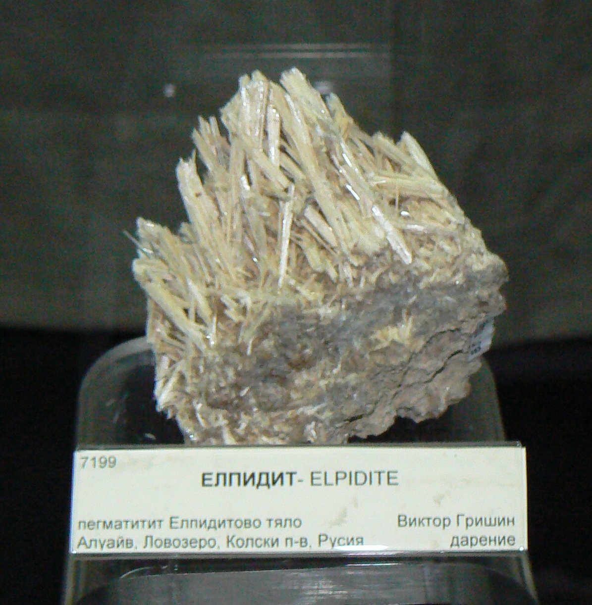 Earth and Man National Museum