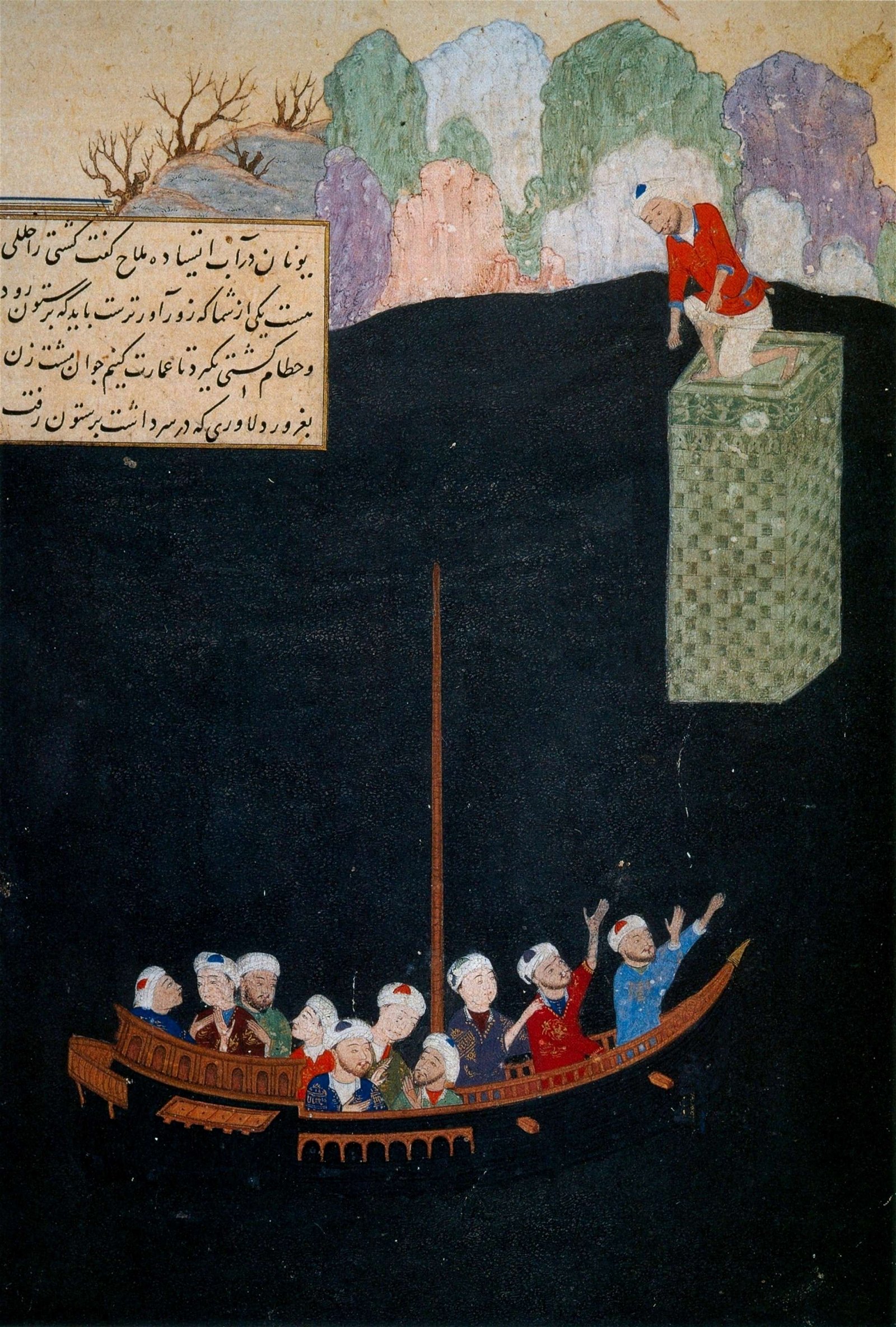 Chester Beatty Library