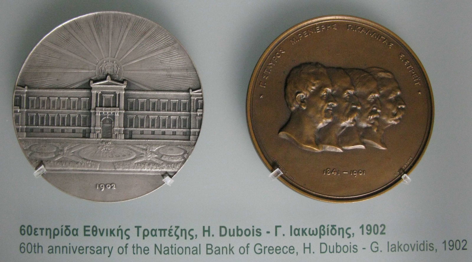 Numismatic Museum
