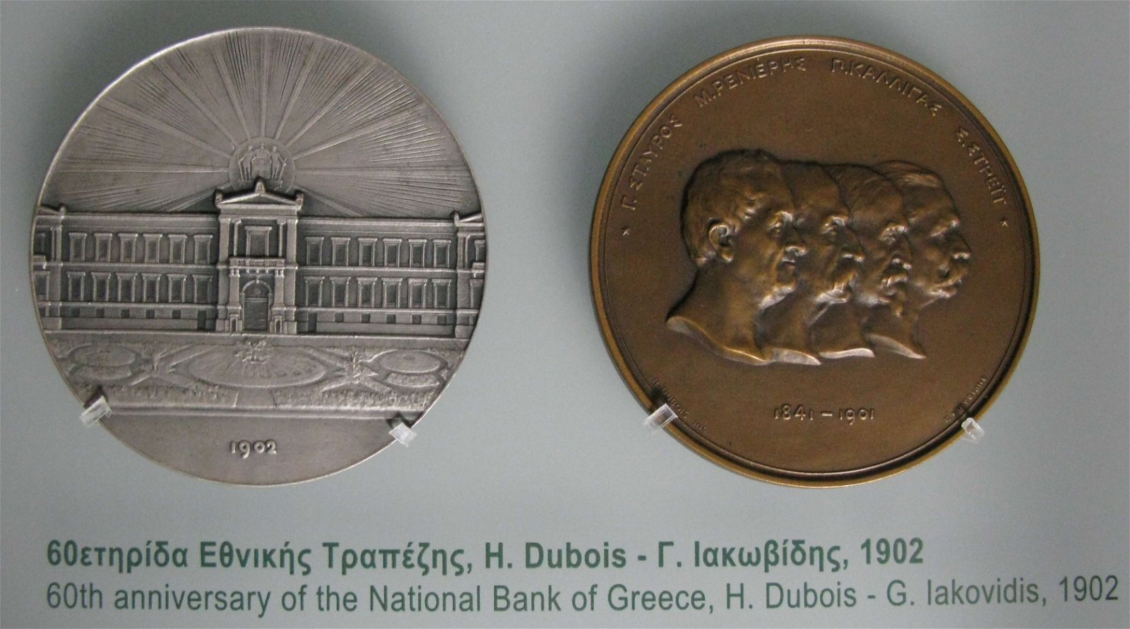 Numismatic Museum