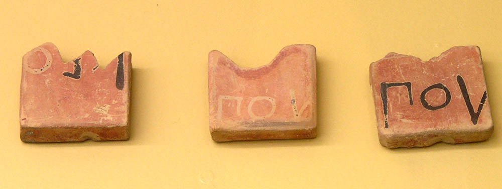 Museum of the Ancient Agora