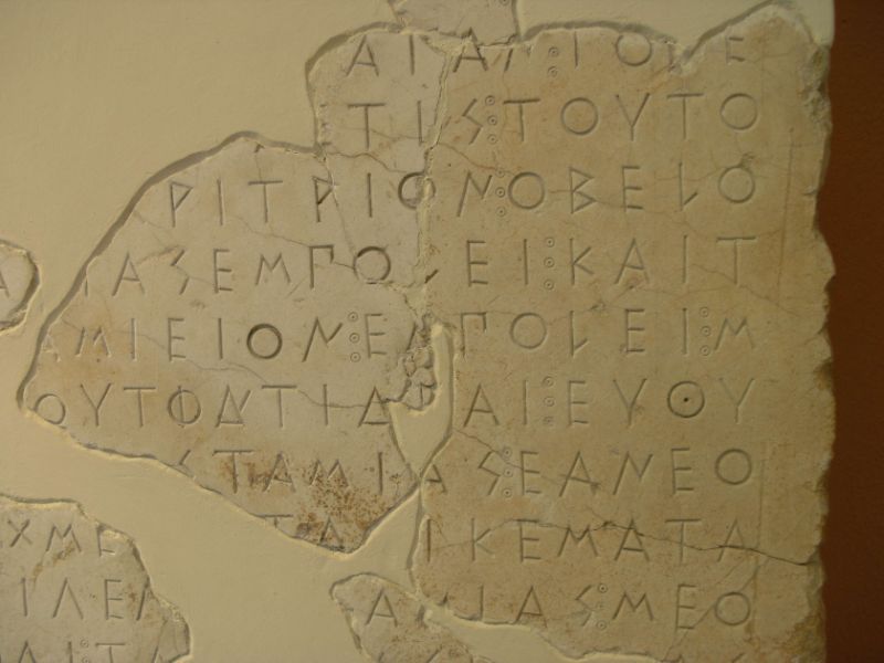 Epigraphical Museum