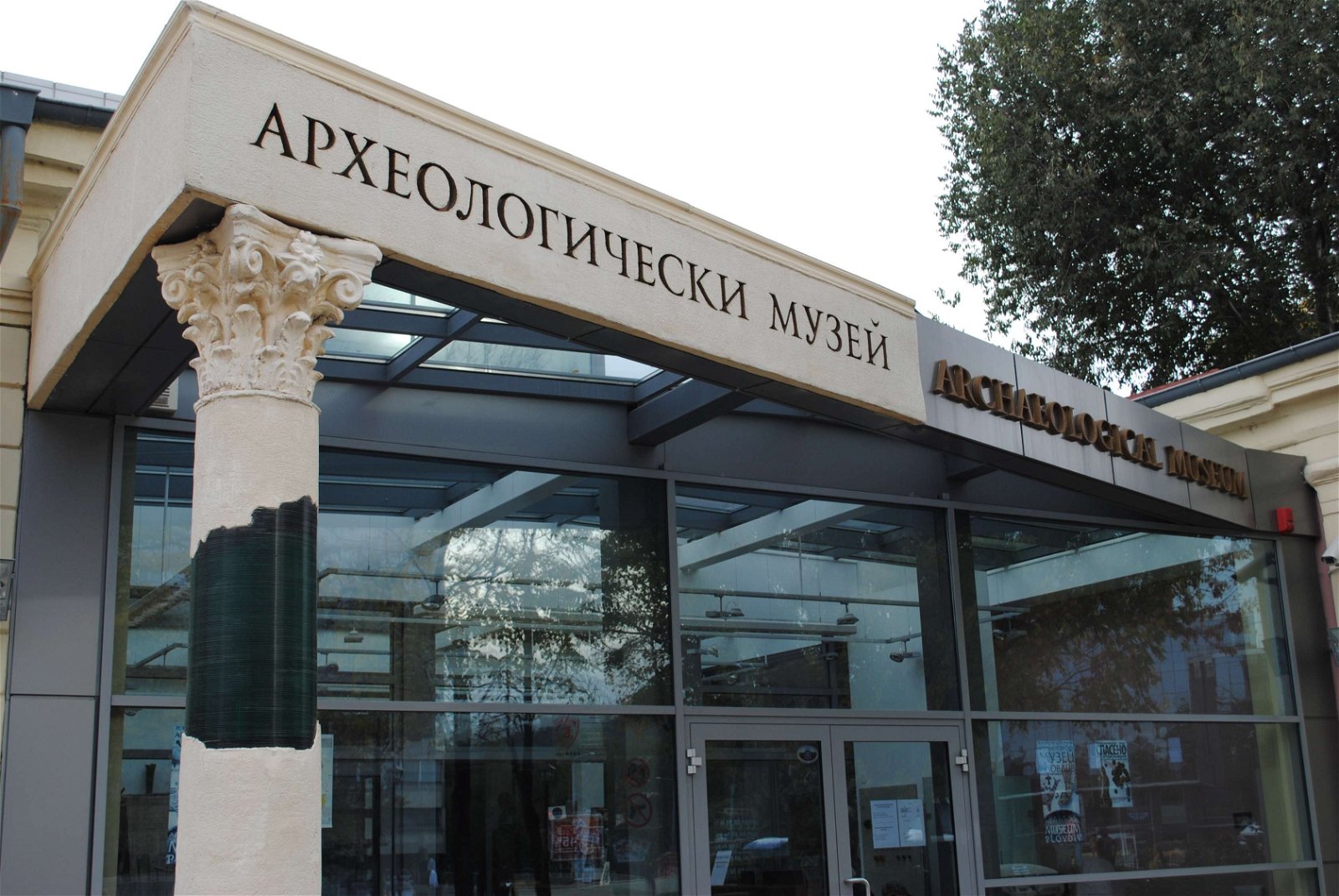 Regional Archaeological Museum in Plovdiv