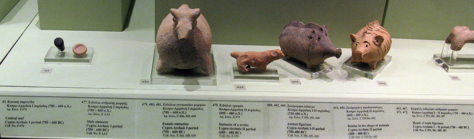 Museum of Cycladic Art