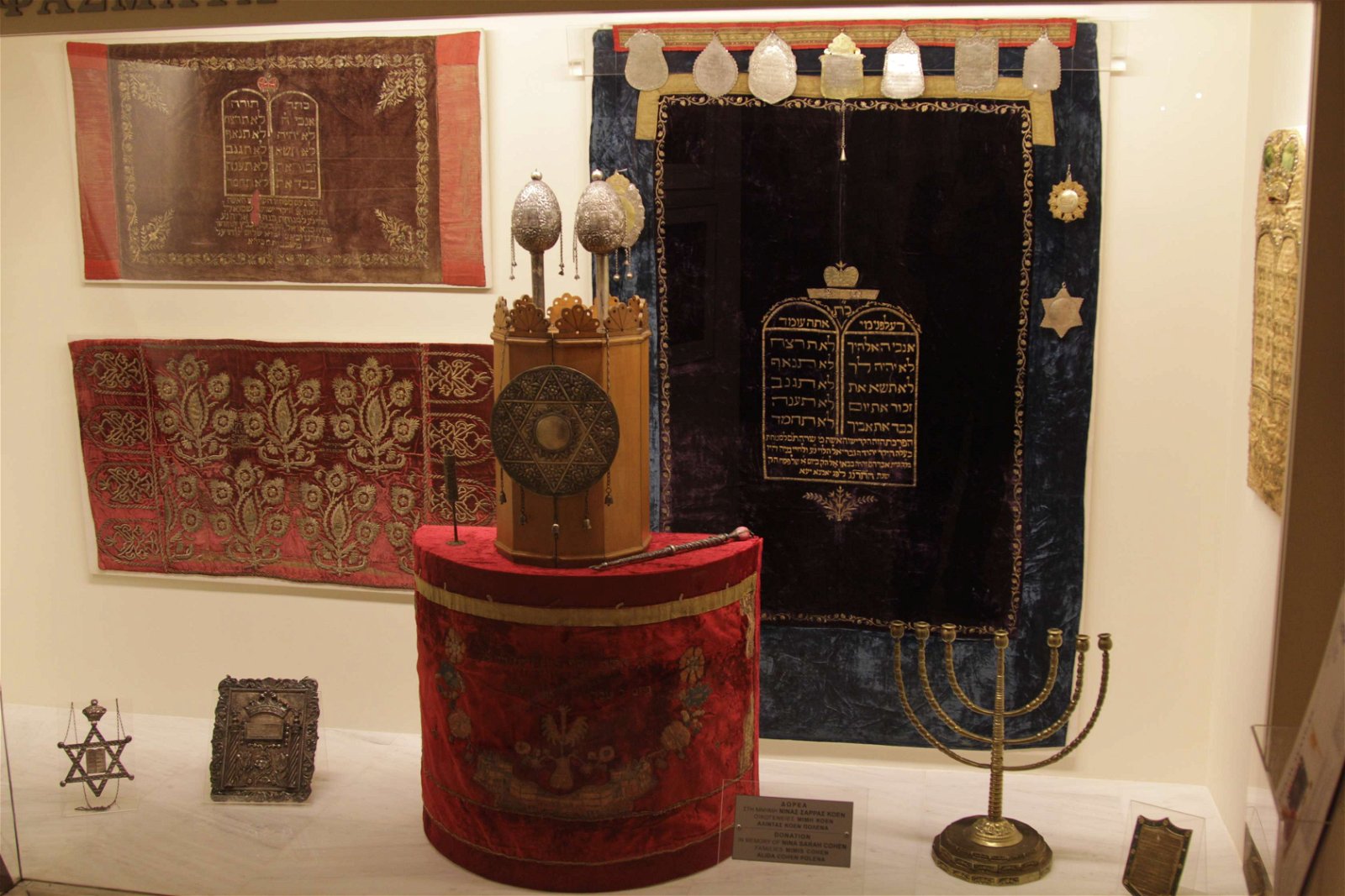 The Jewish Museum of Greece