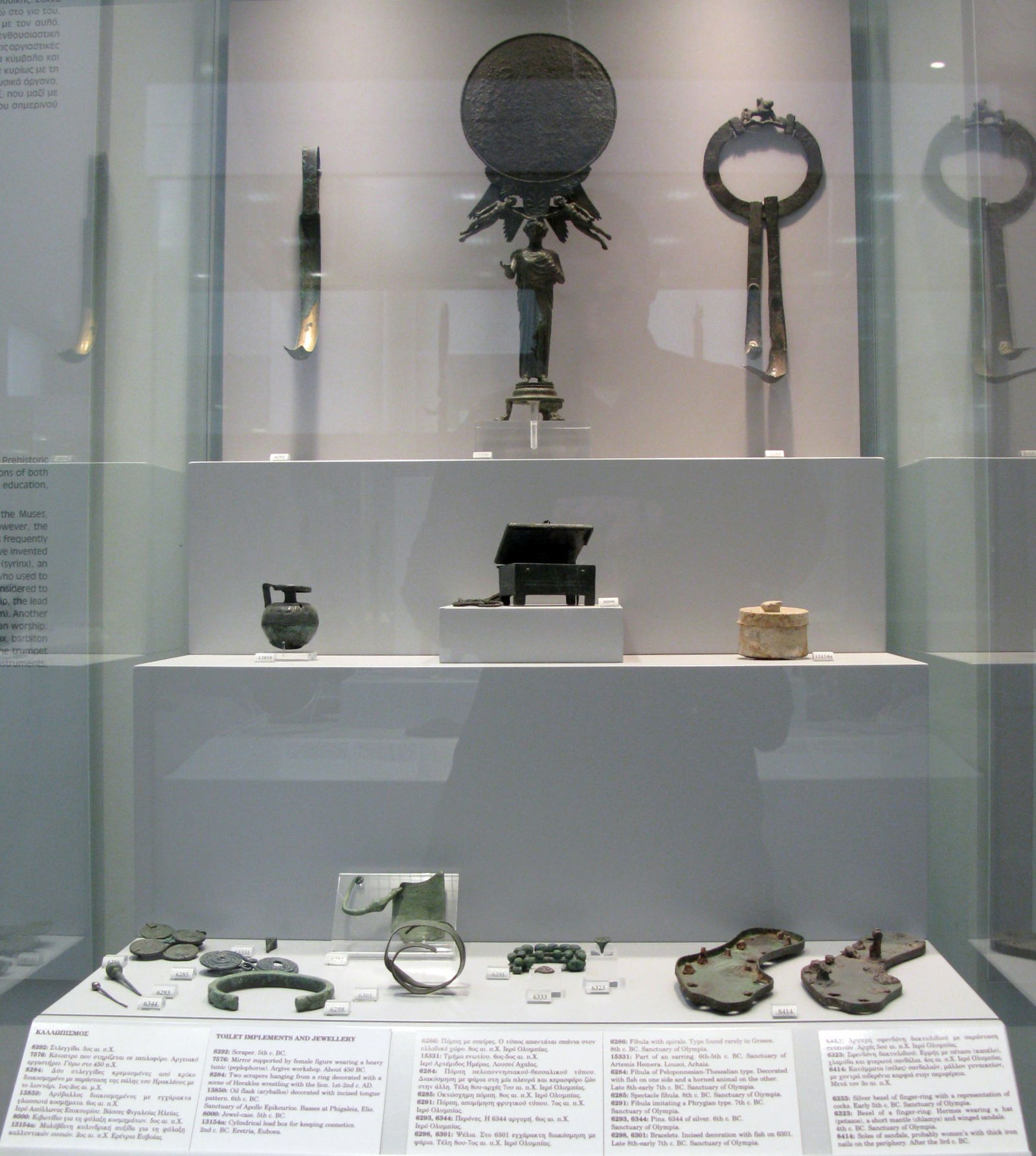 National Archaeological Museum