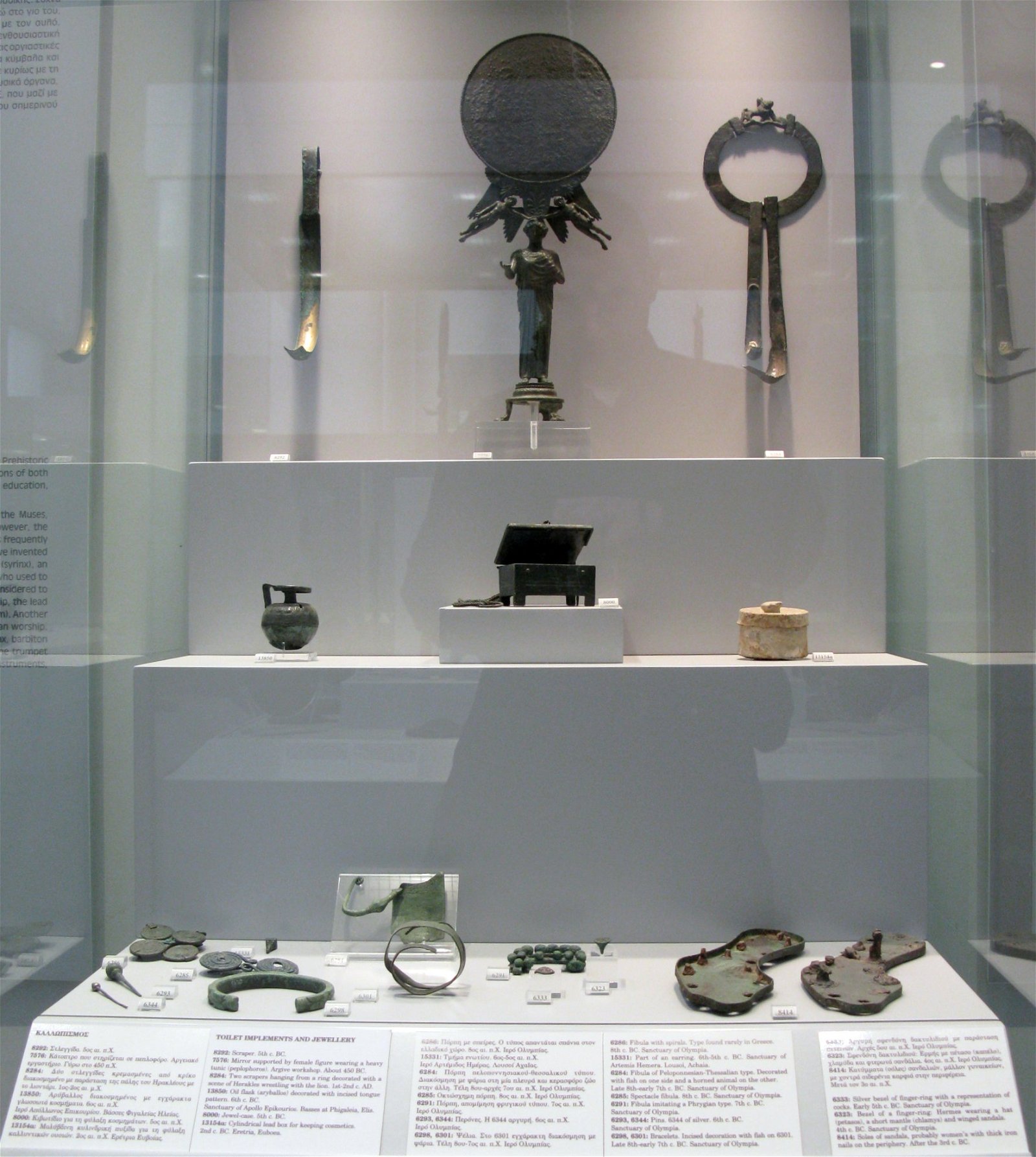 National Archaeological Museum