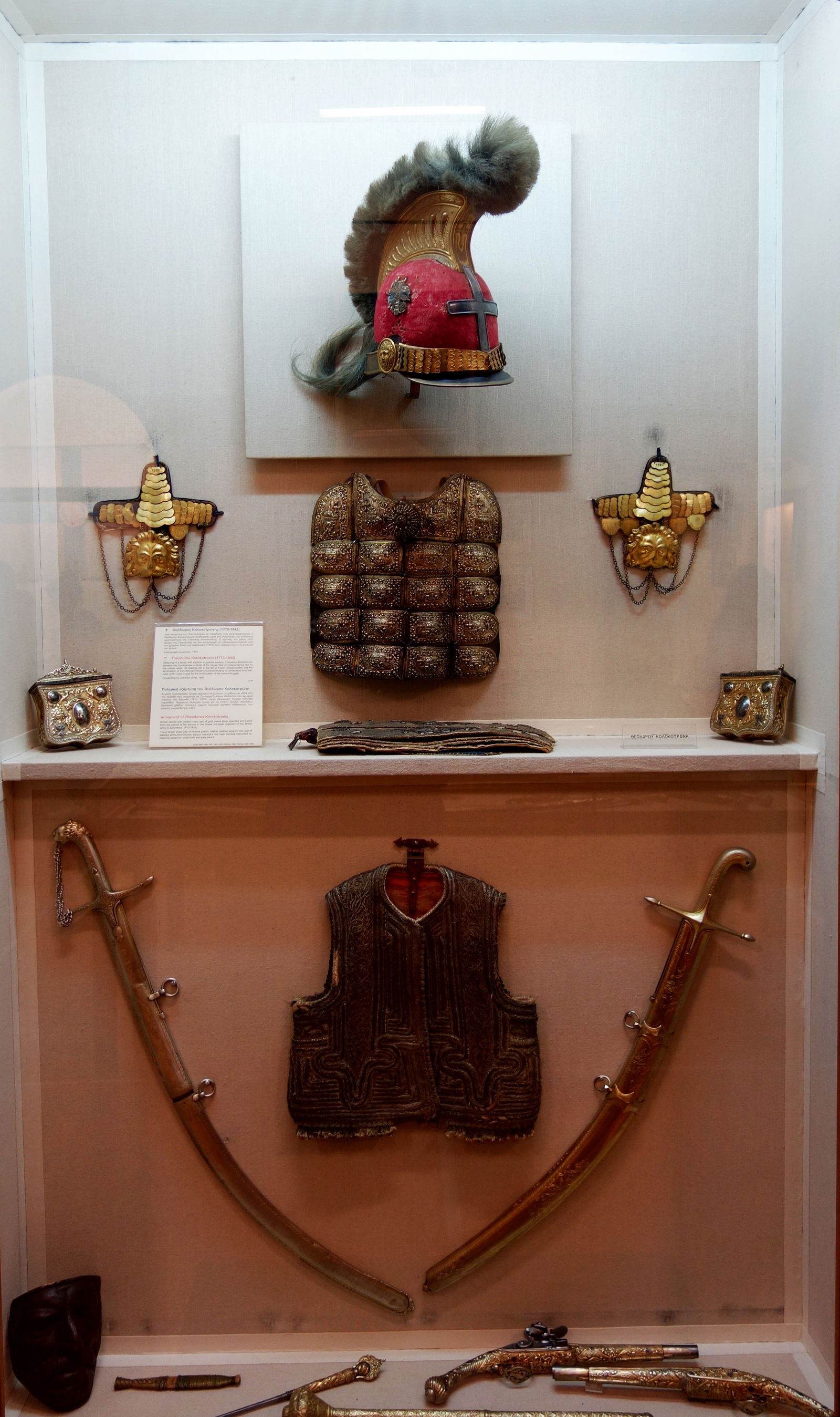 National Historical Museum