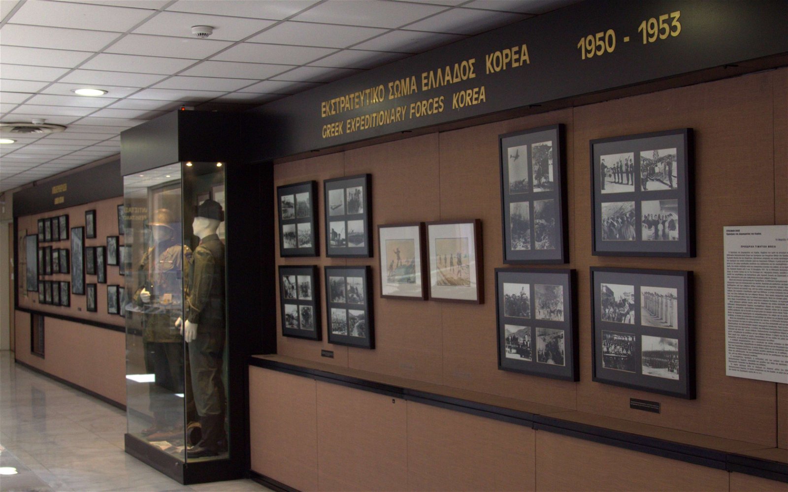 War Museum of Athens