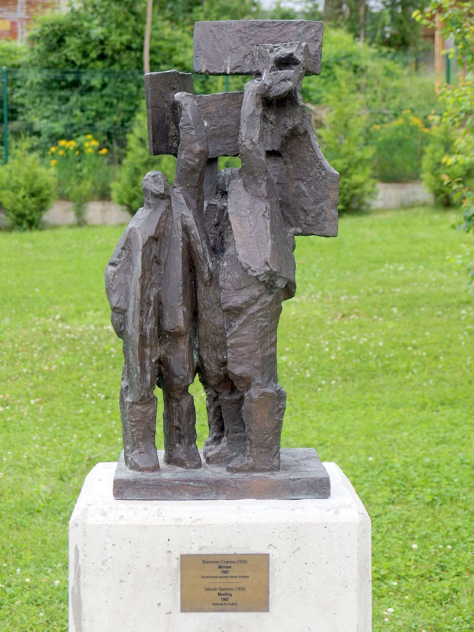 Museum of Socialist Art