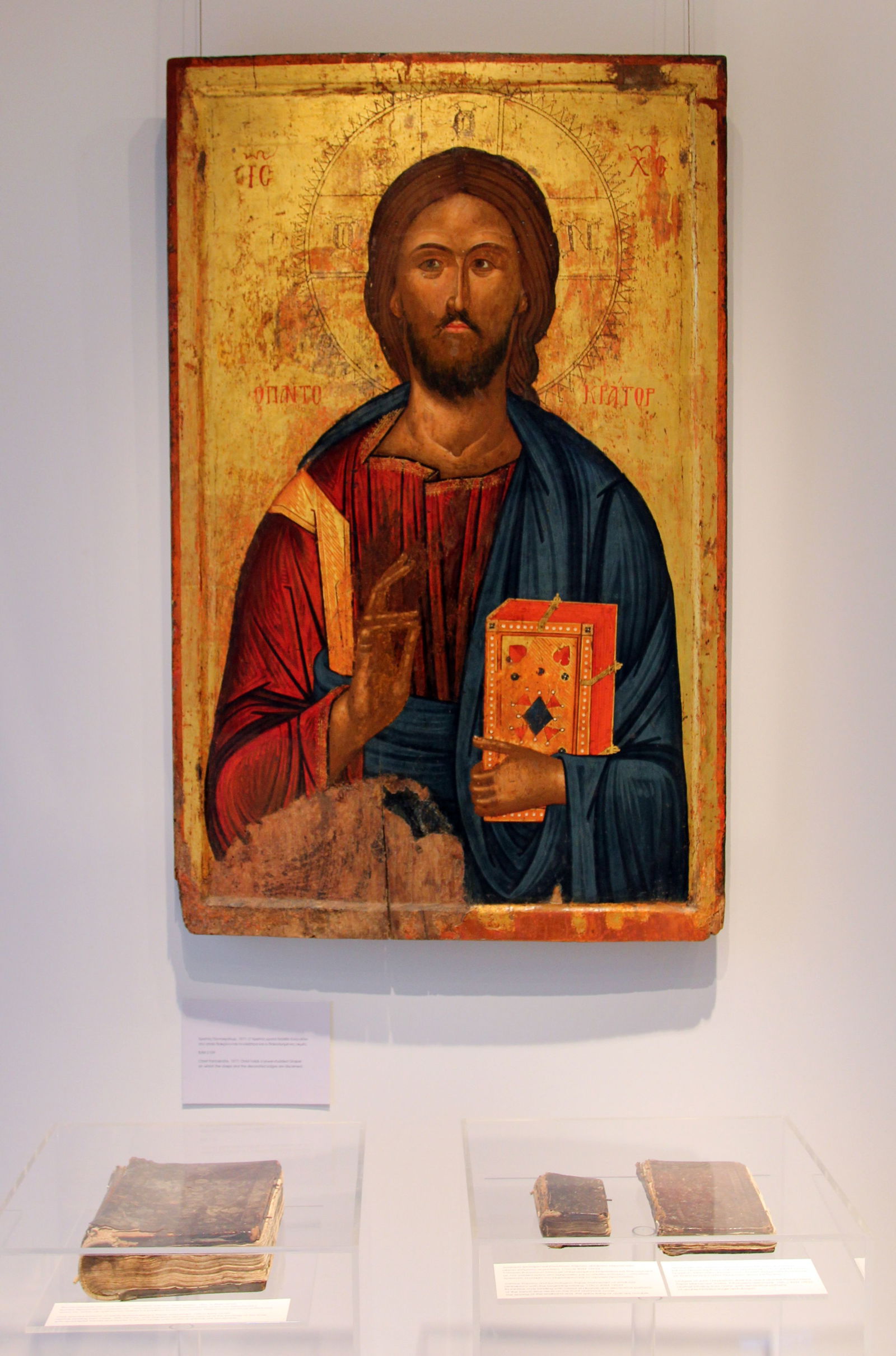 Byzantine and Christian Museum