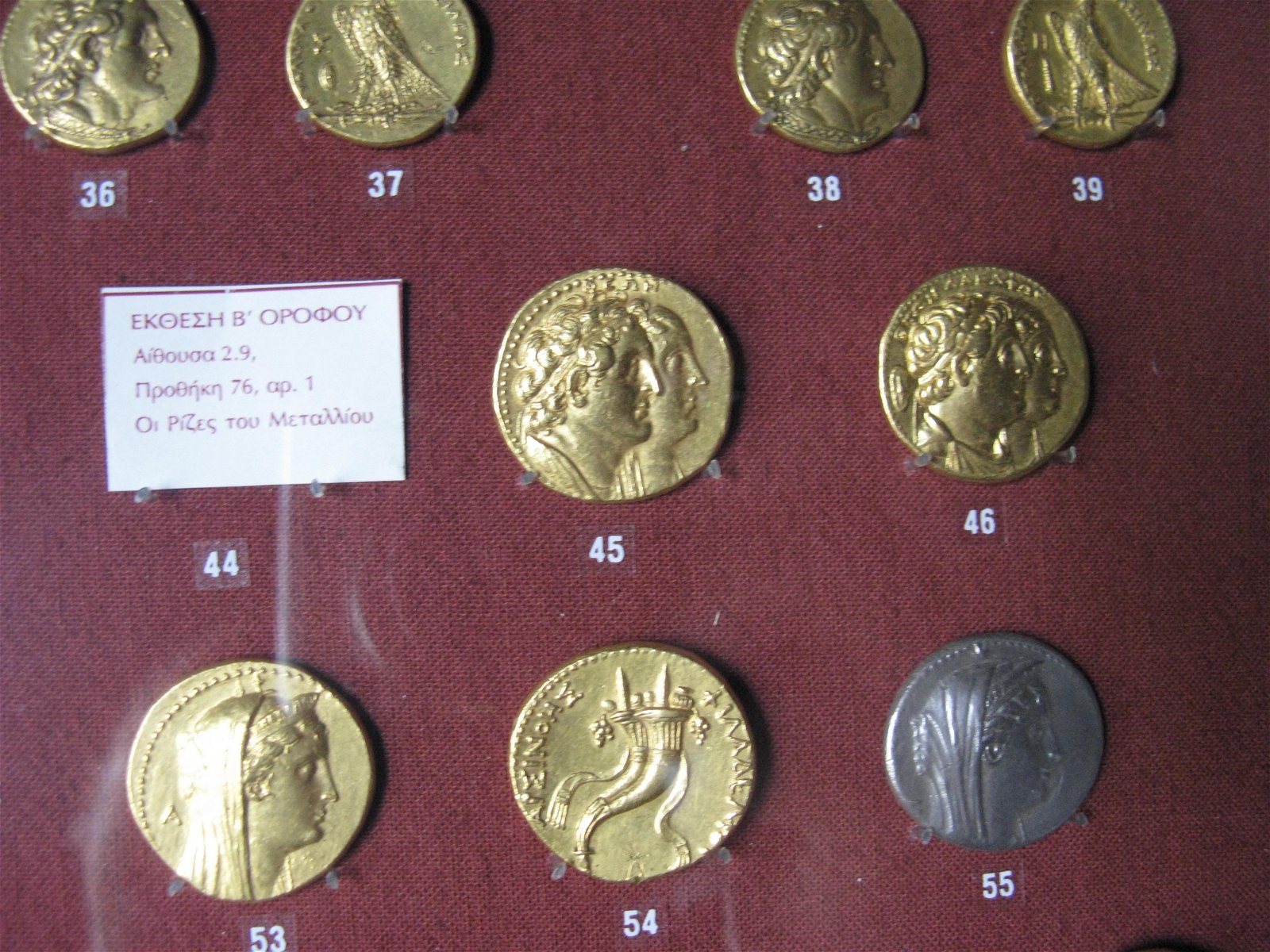 Numismatic Museum