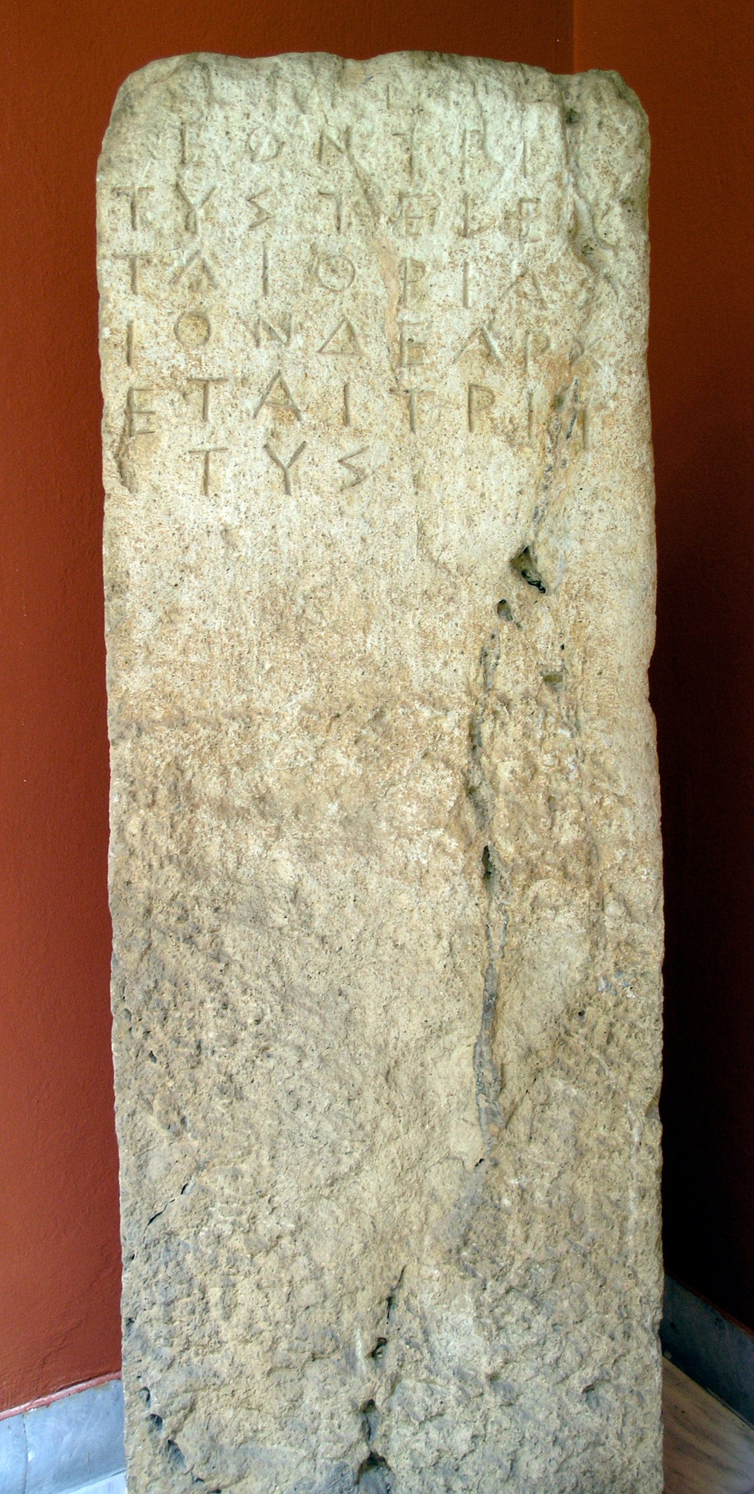 Epigraphical Museum