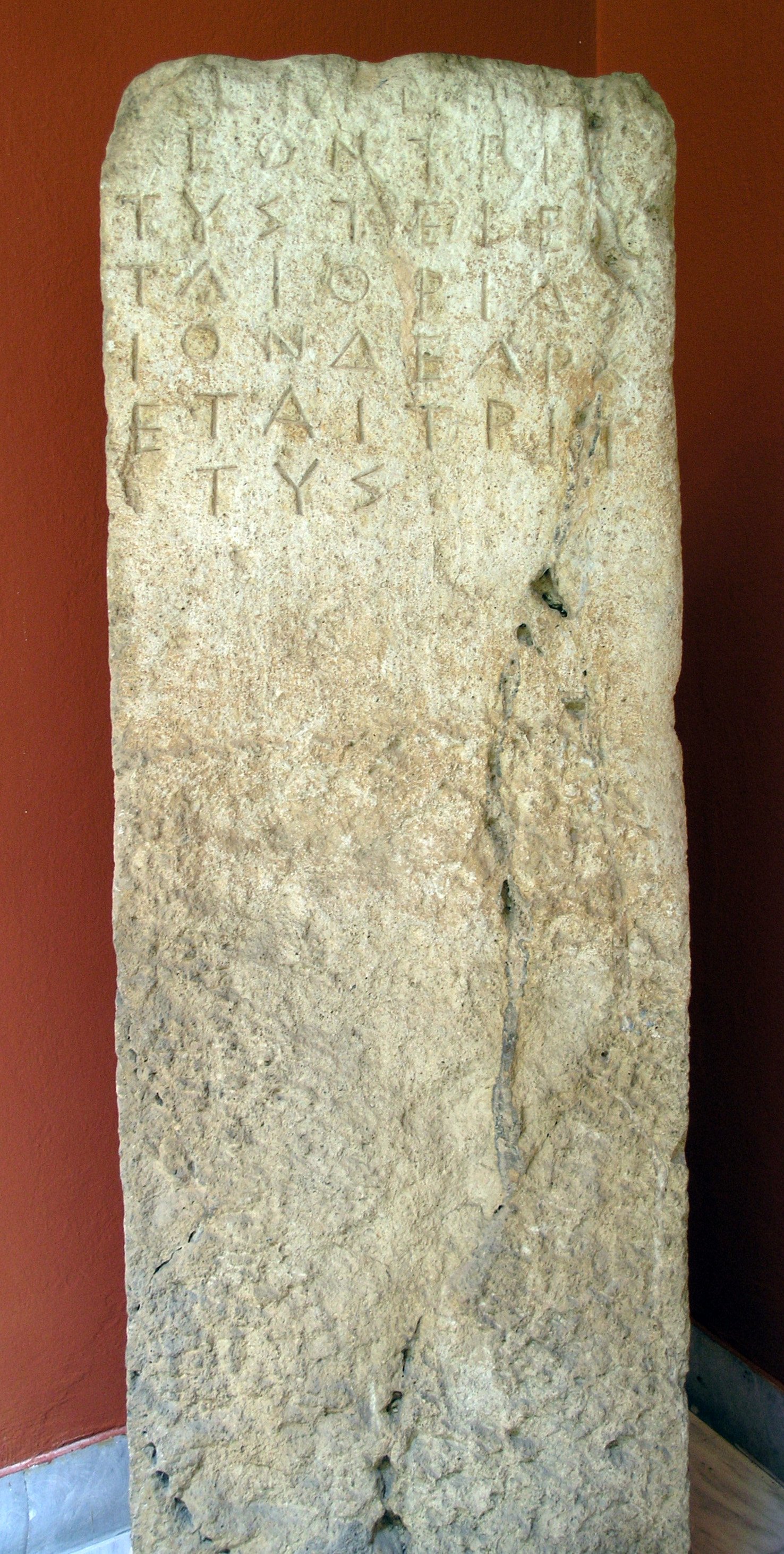 Epigraphical Museum