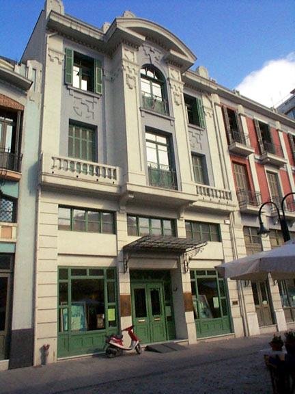 Museum of Ancient Greek, Byzantine, and Post Byzantine Musical Instruments