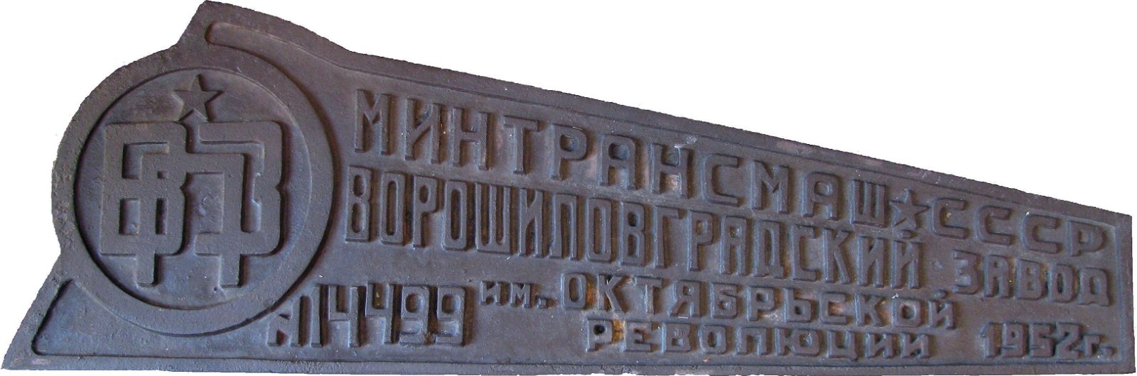 Latvian Railway History Museum