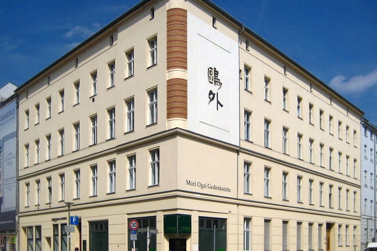 Mori-Ôgai-Gedenkstätte