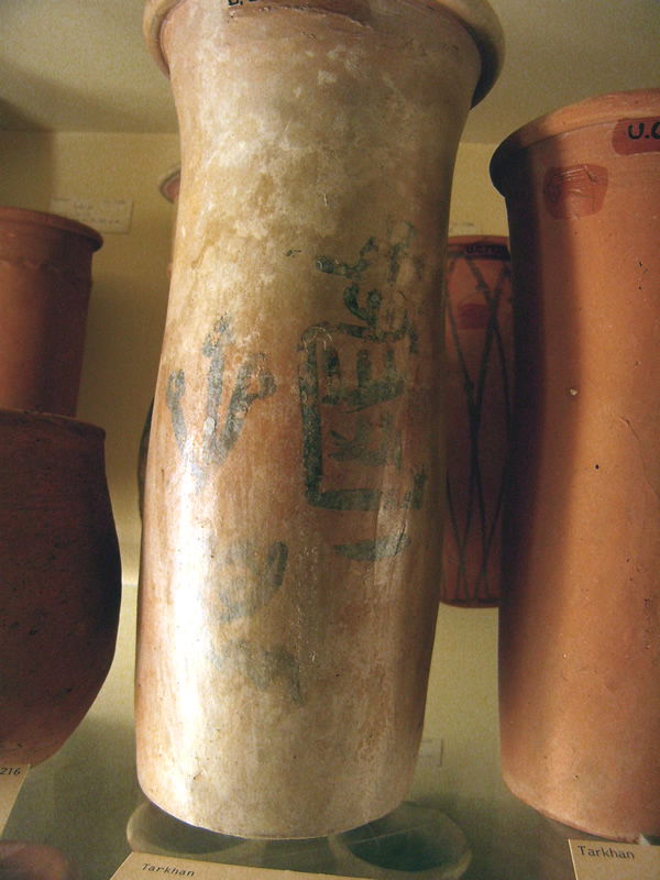 Petrie Museum of Egyptian Archaeology