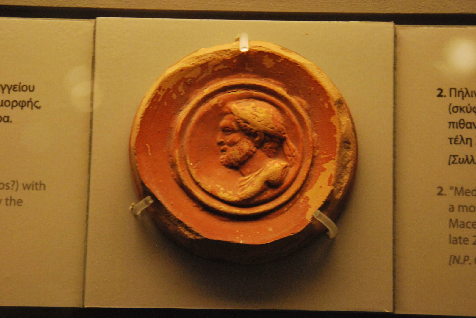 Museum of Cycladic Art