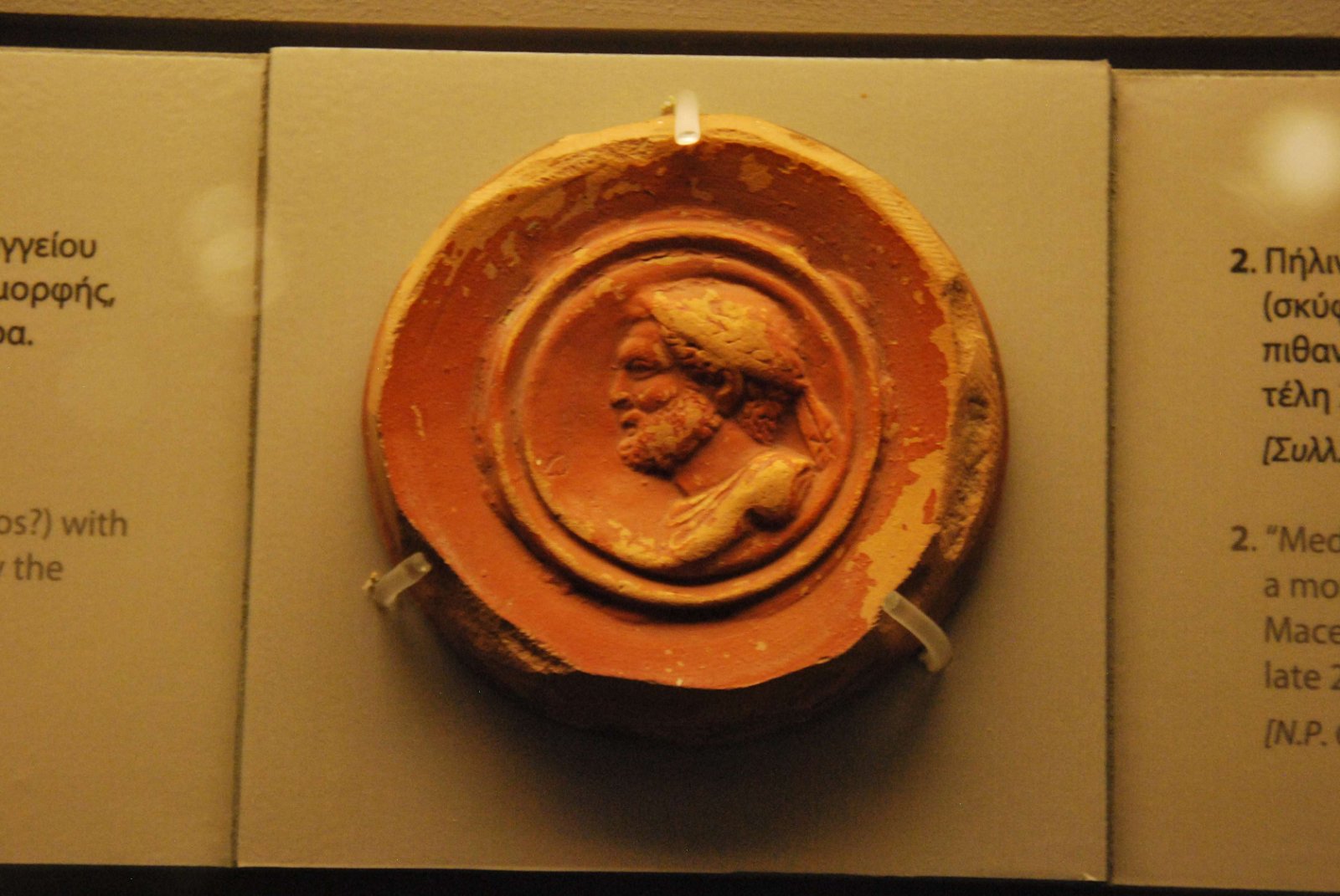 Museum of Cycladic Art