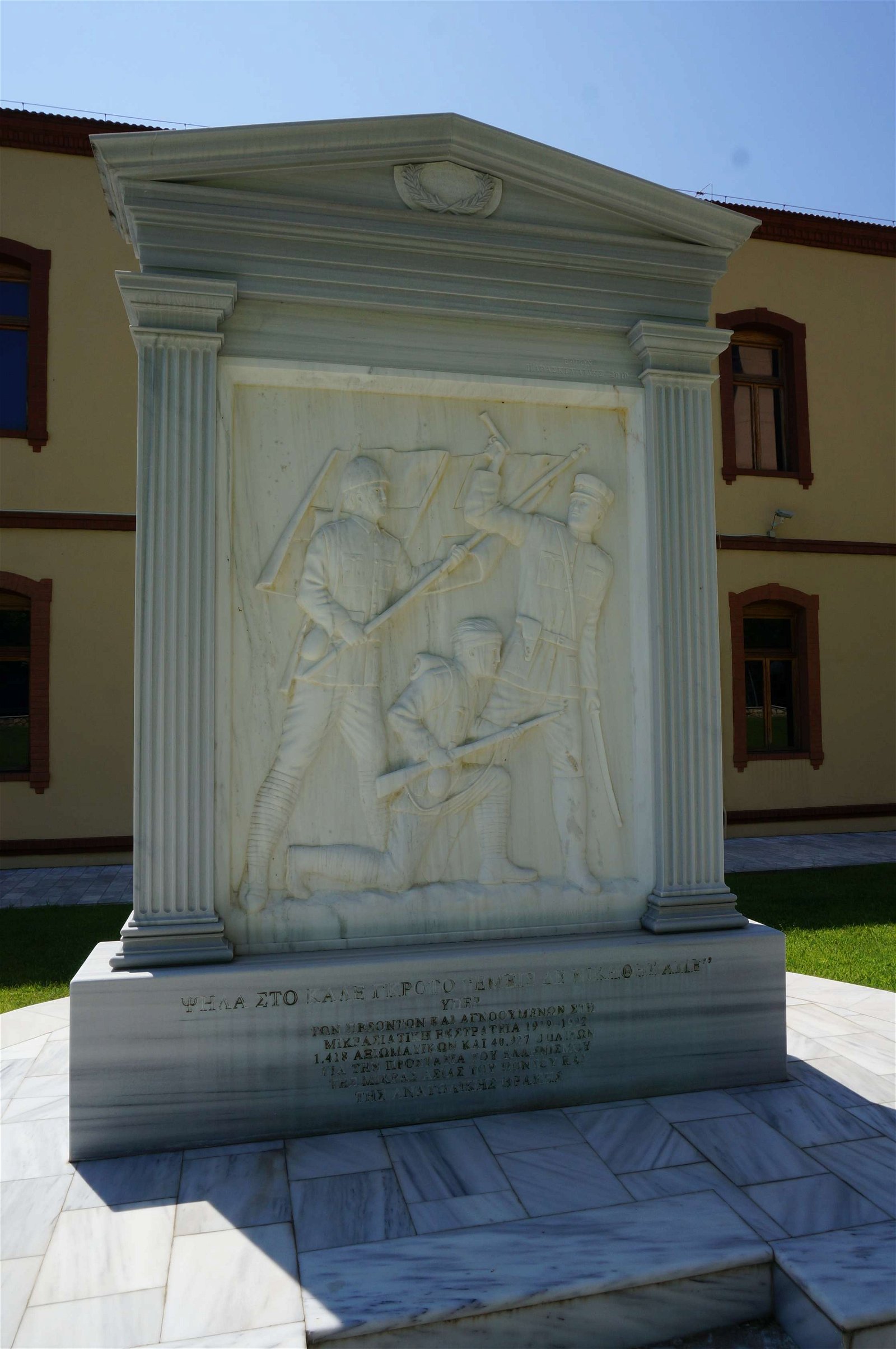 War Museum of Thessaloniki